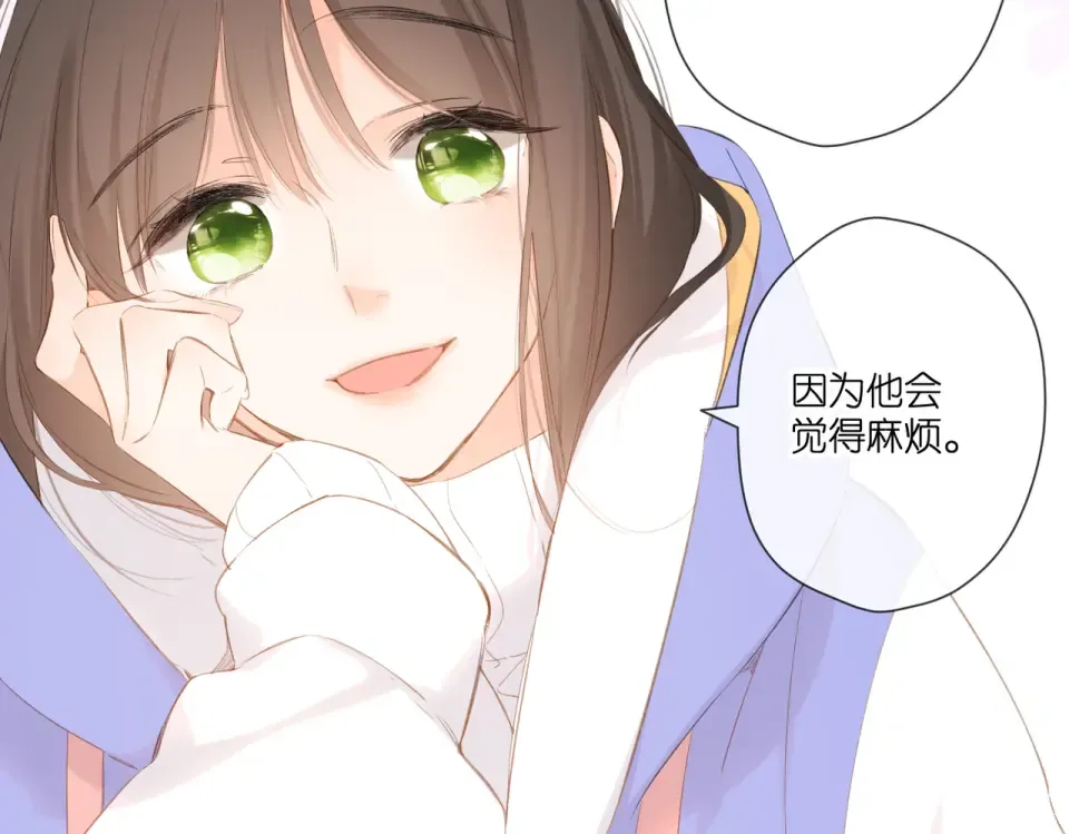 第102话 相遇 第5页