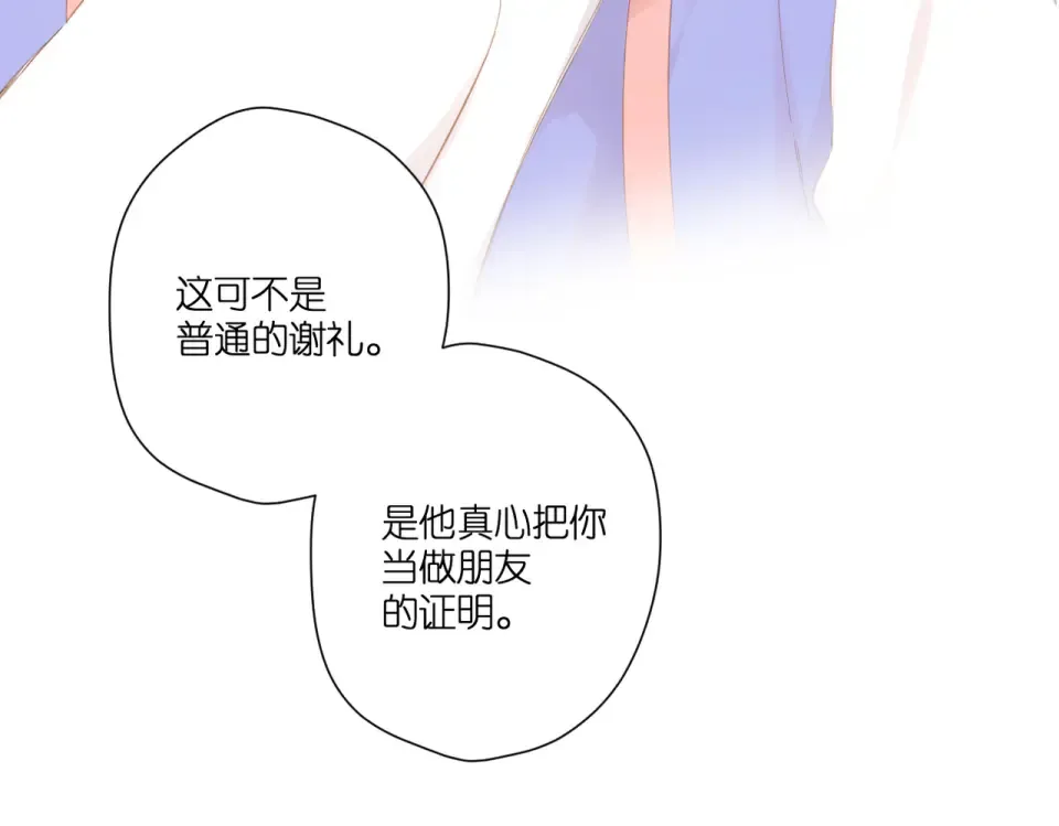 第102话 相遇 第6页