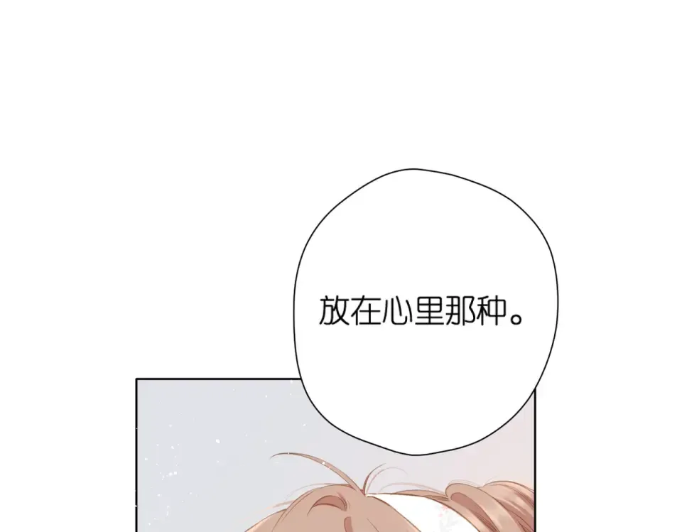 第102话 相遇 第7页