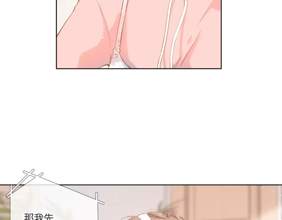 第102话 相遇 第9页