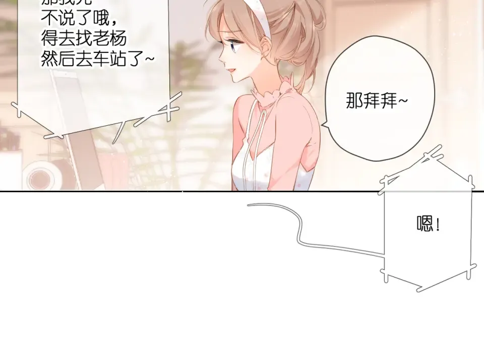 第102话 相遇 第10页