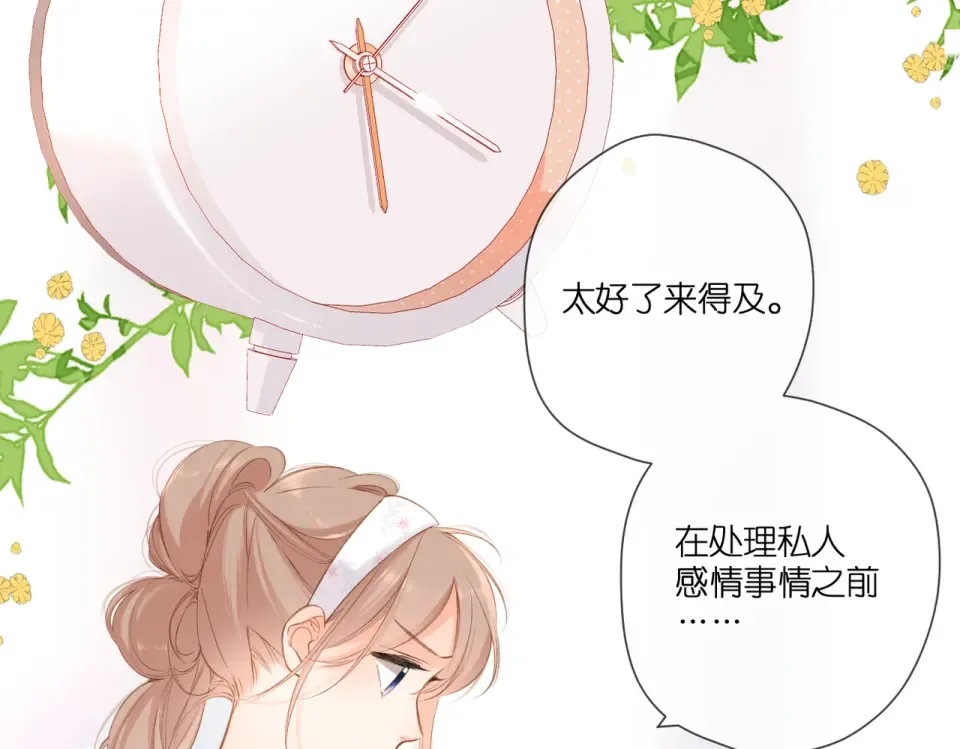 第102话 相遇 第20页