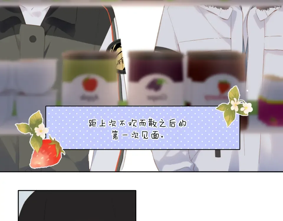 第102话 相遇 第29页