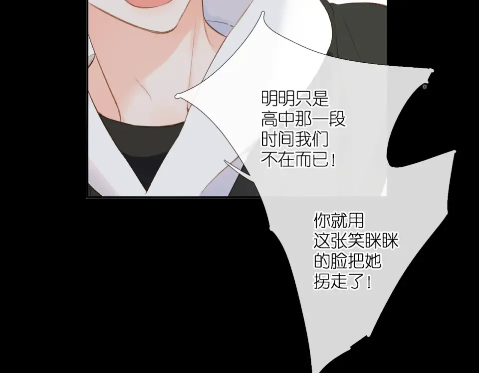 第102话 相遇 第34页