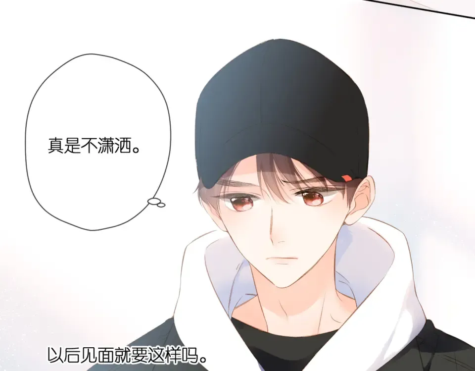 第102话 相遇 第41页
