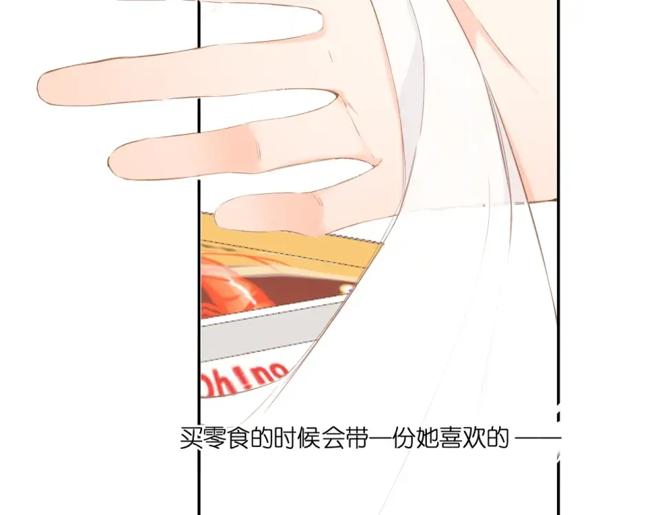 第102话 相遇 第44页