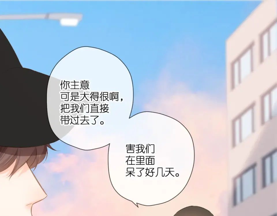 第102话 相遇 第51页