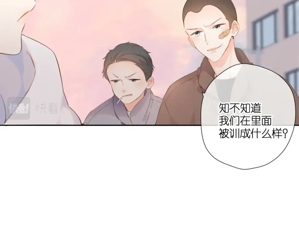 第102话 相遇 第52页