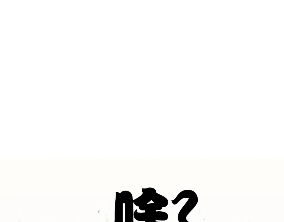 第102话 相遇 第53页