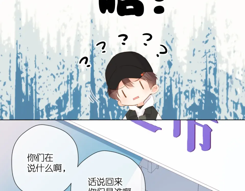 第102话 相遇 第54页