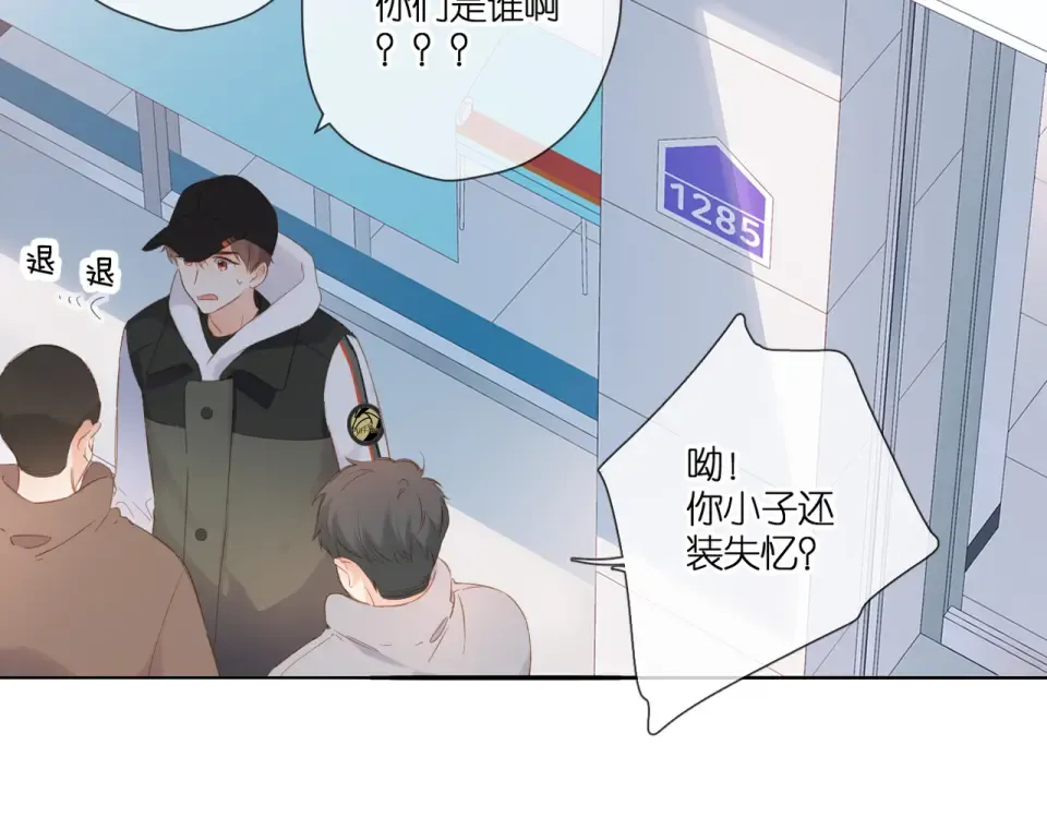 第102话 相遇 第55页