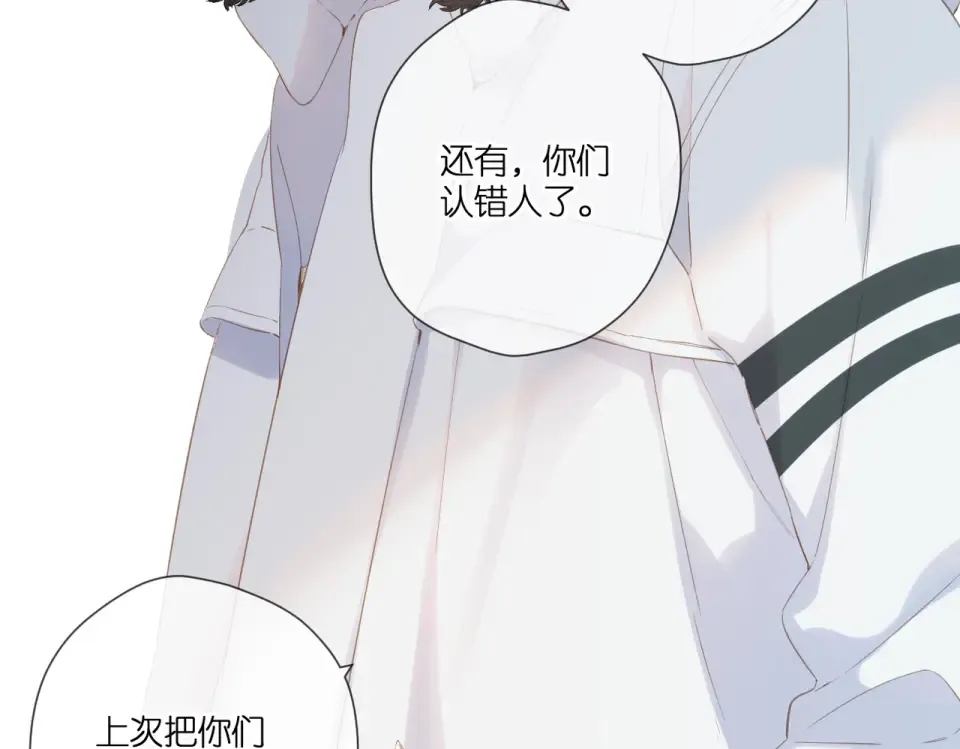 第102话 相遇 第61页