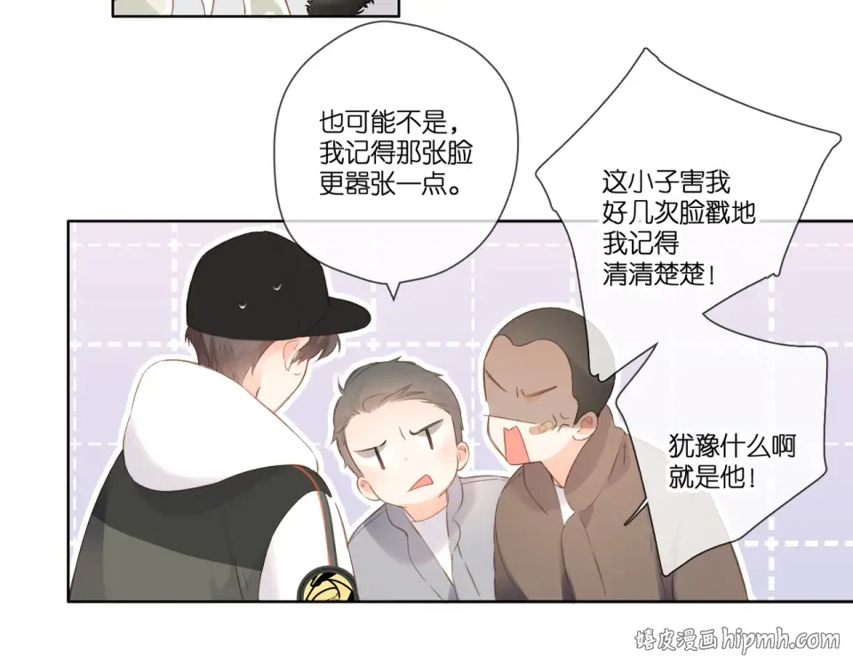 第102话 相遇 第64页