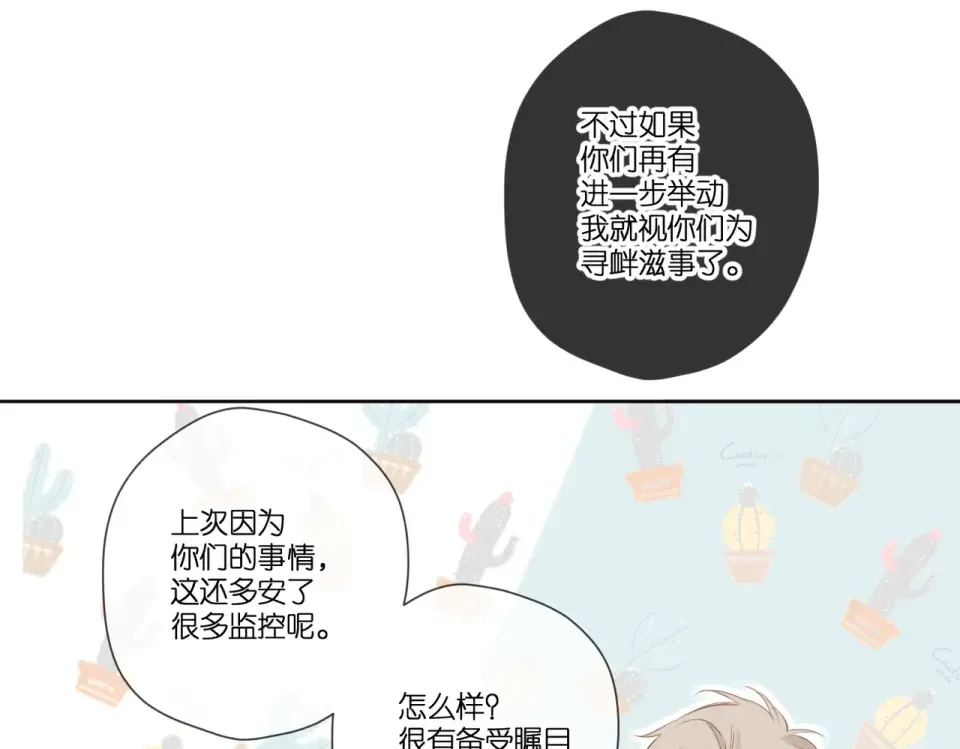 第102话 相遇 第67页