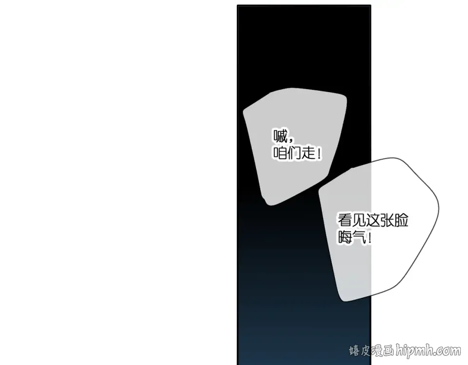 第102话 相遇 第72页