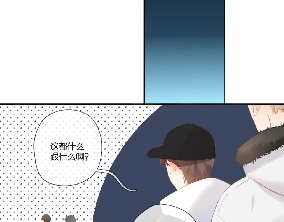 第102话 相遇 第73页
