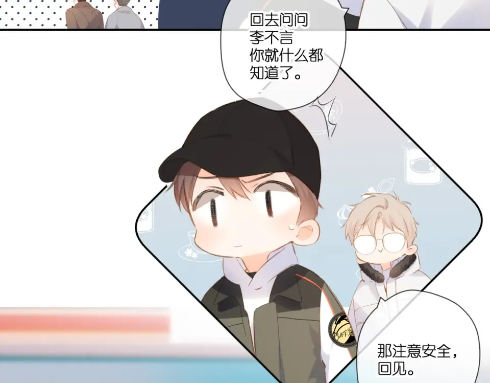 第102话 相遇 第74页