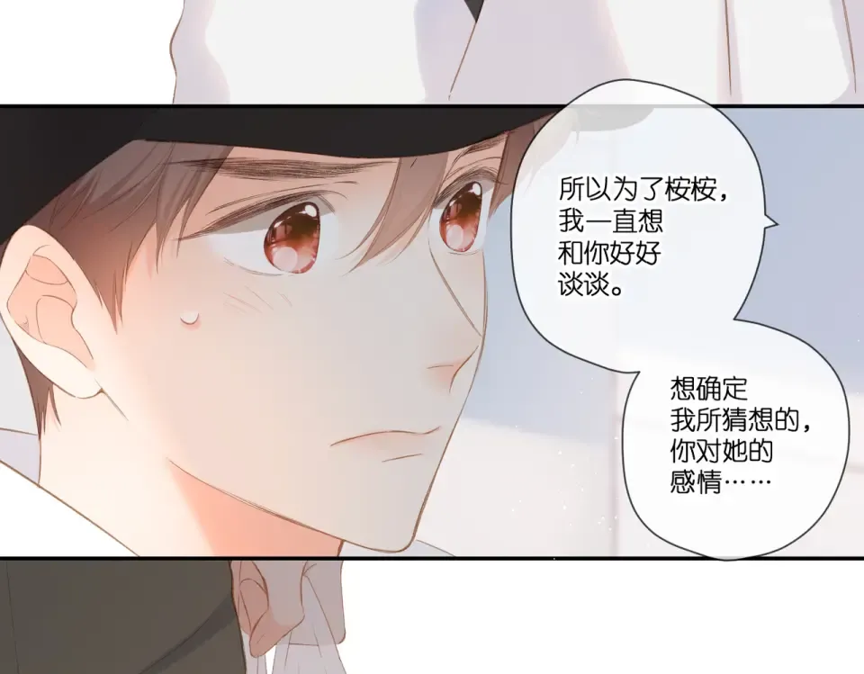 第102话 相遇 第83页