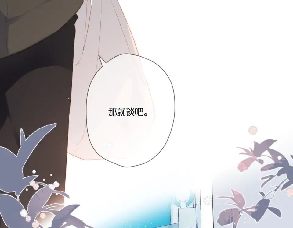 第102话 相遇 第84页