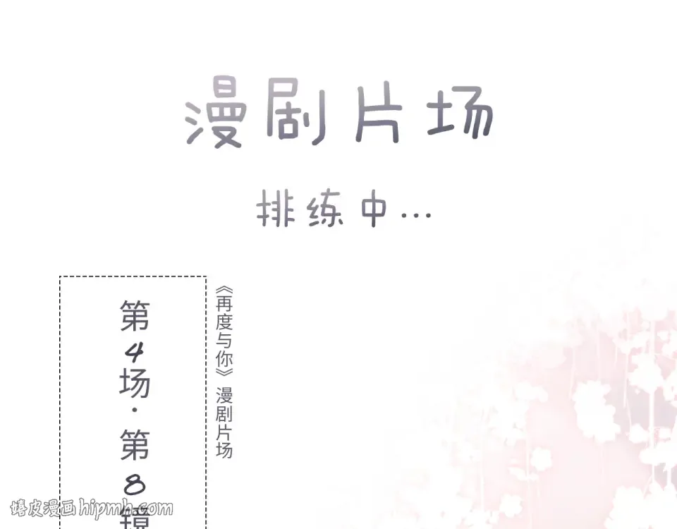 第102话 相遇 第88页