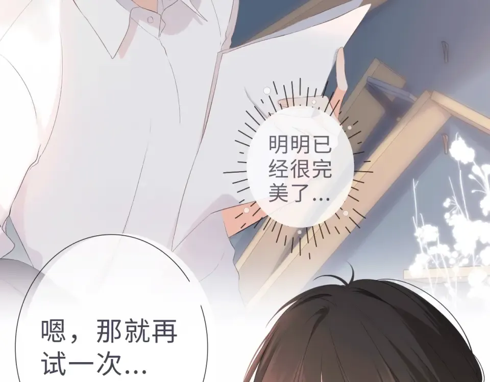 第102话 相遇 第90页
