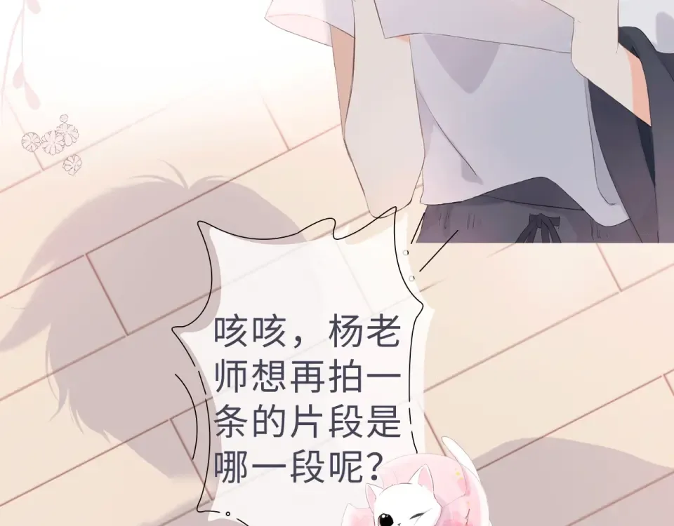 第102话 相遇 第92页