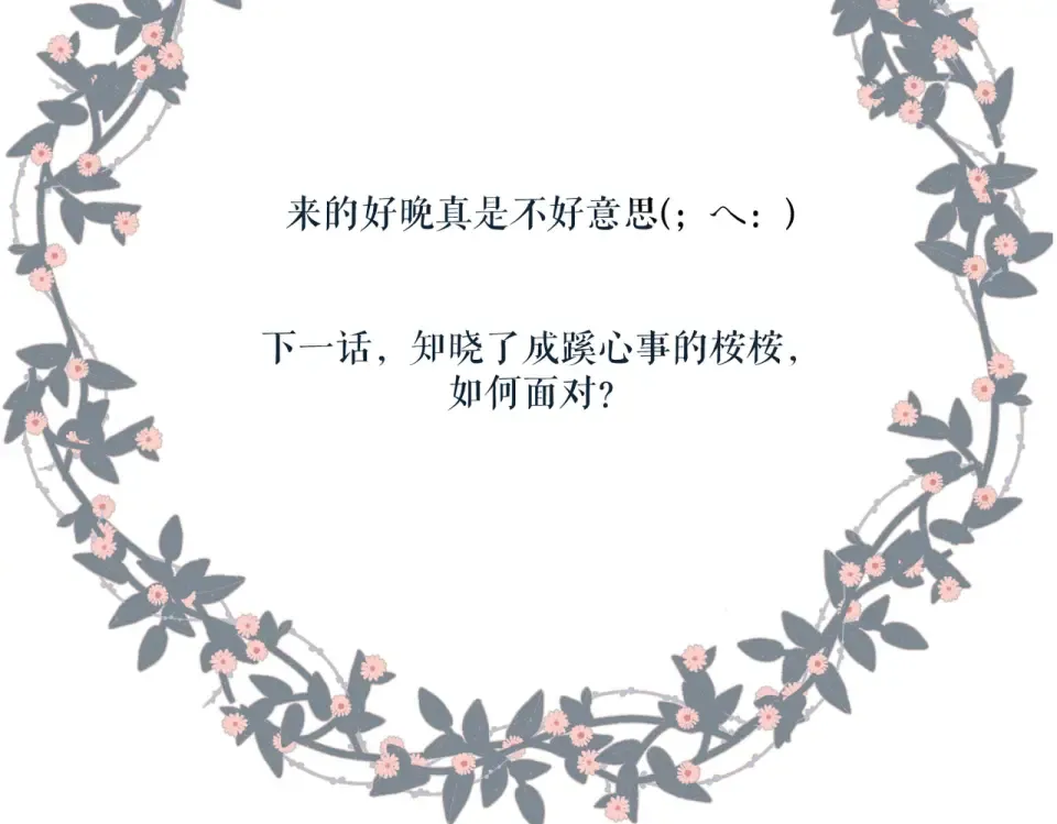 第102话 相遇 第95页