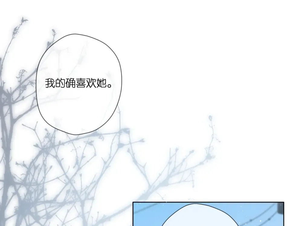 第103话 释怀 第4页