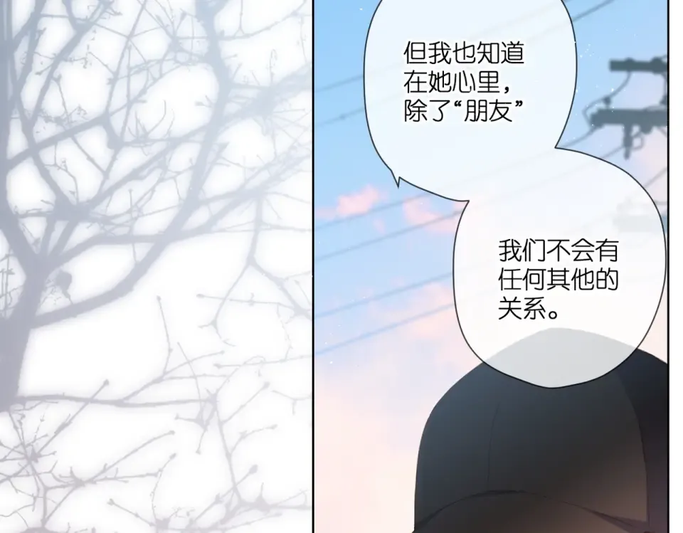 第103话 释怀 第5页