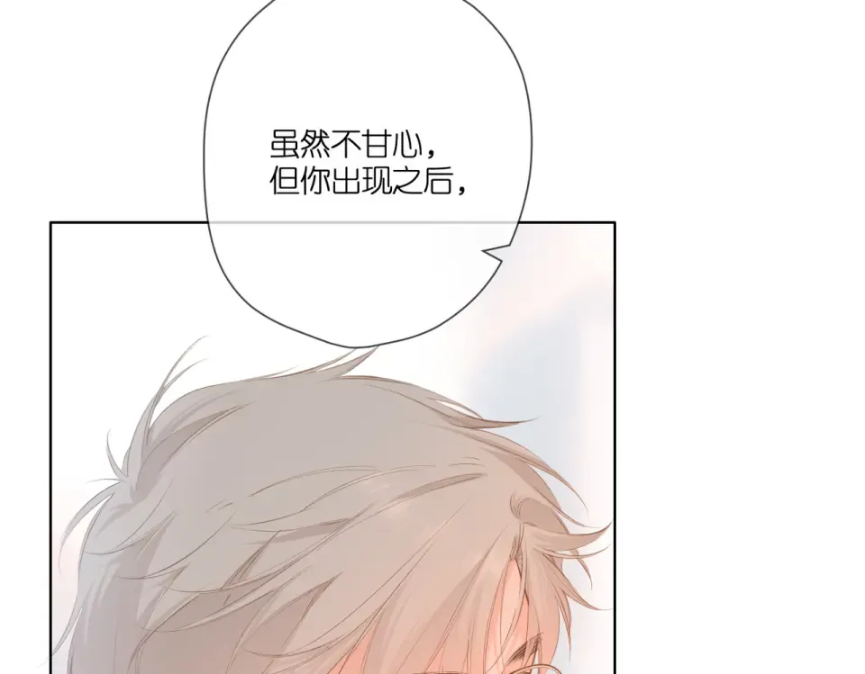 第103话 释怀 第7页