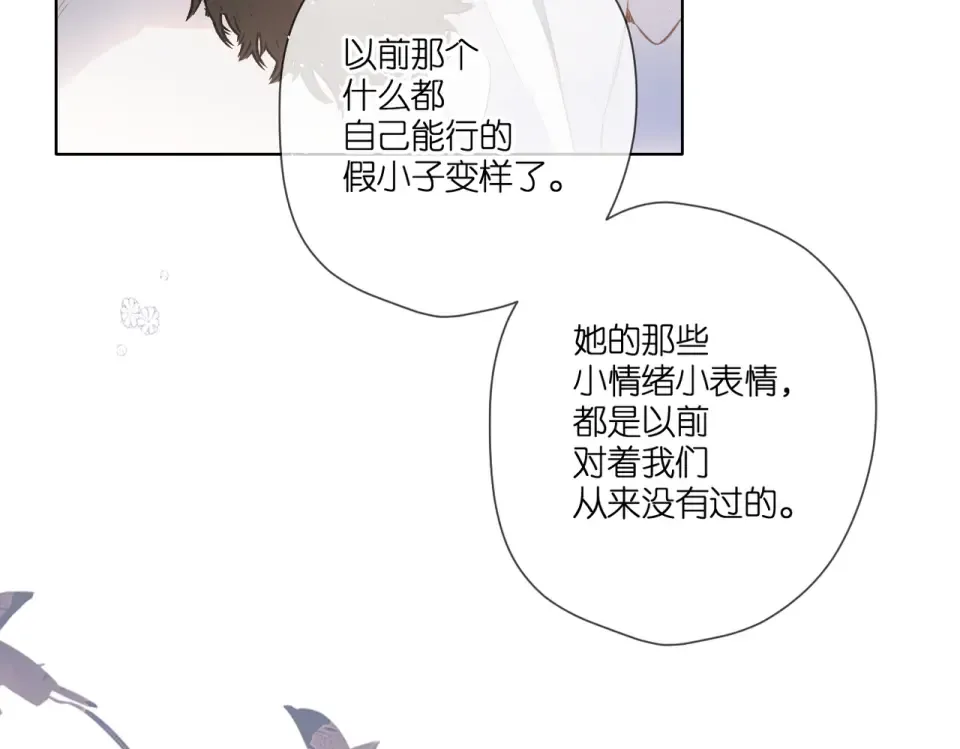 第103话 释怀 第9页