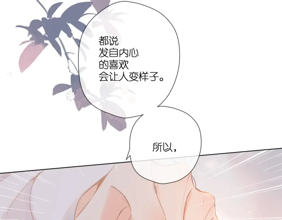 第103话 释怀 第10页