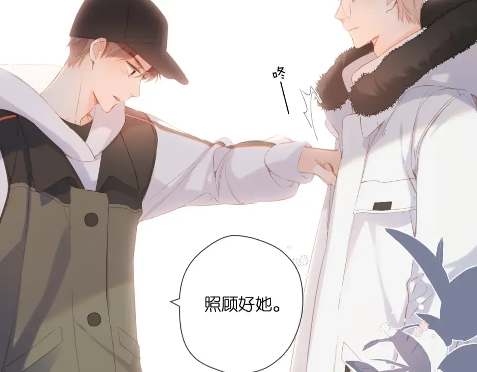 第103话 释怀 第12页