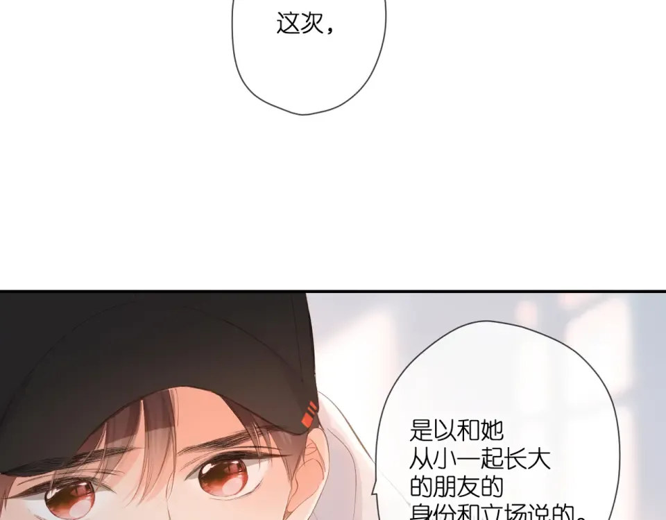 第103话 释怀 第15页