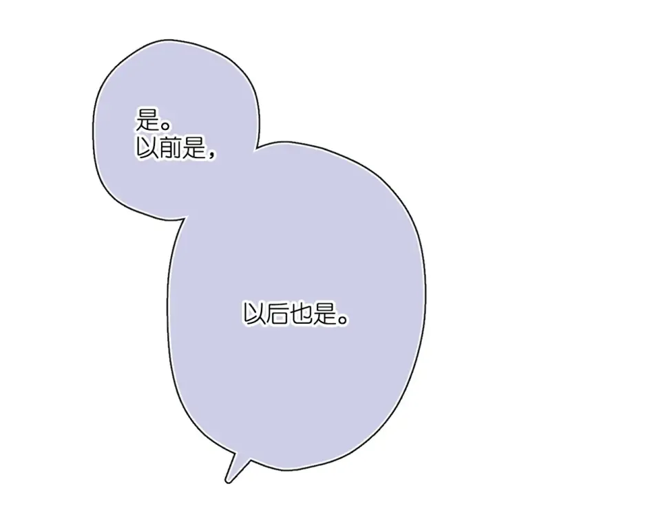 第103话 释怀 第17页
