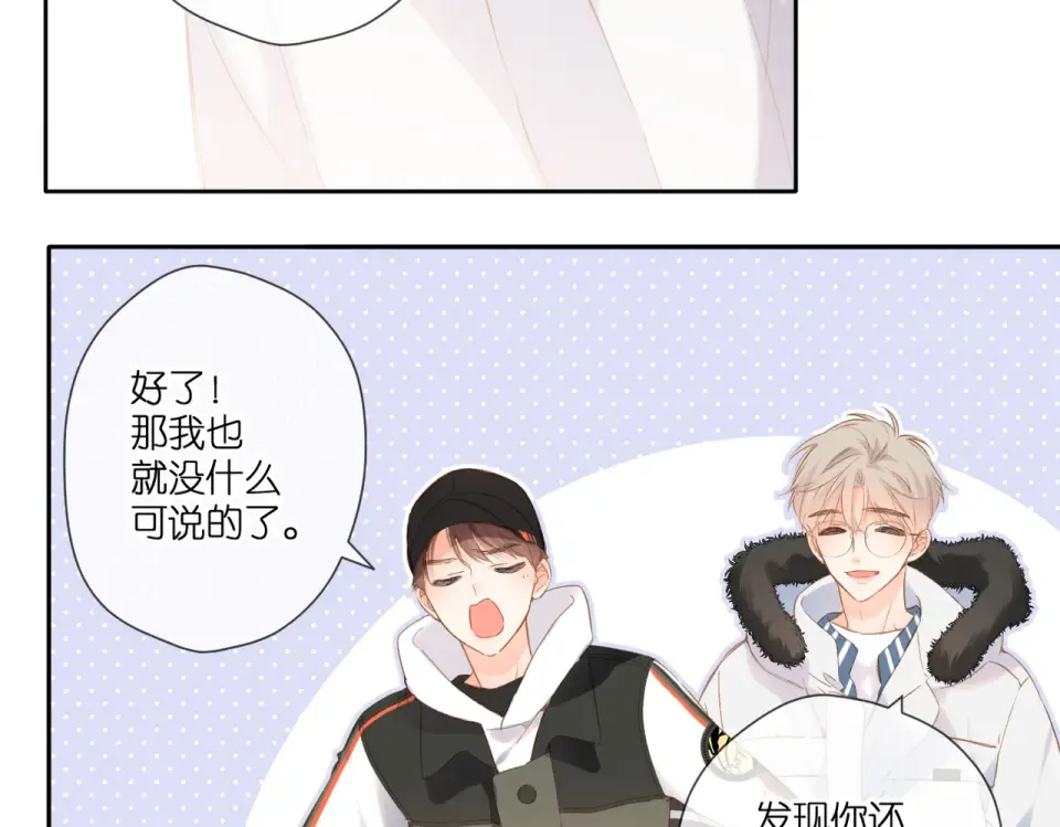 第103话 释怀 第21页