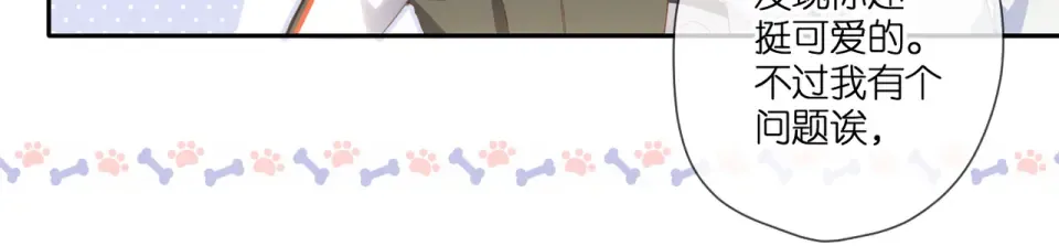 第103话 释怀 第22页