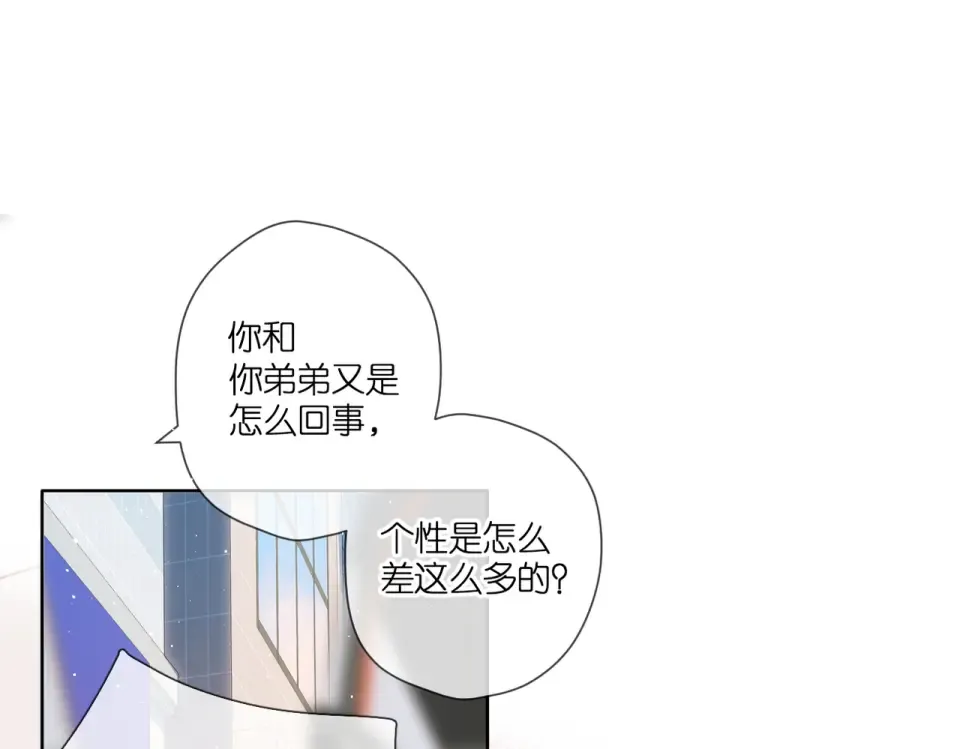第103话 释怀 第23页