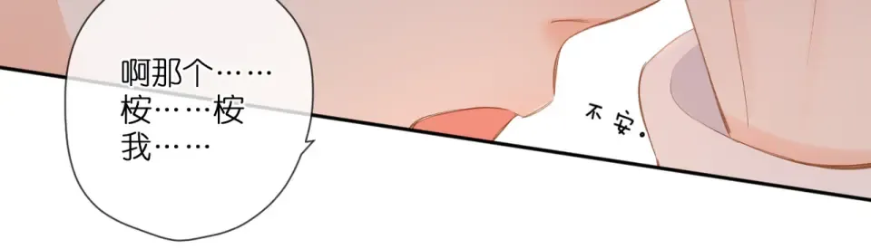 第103话 释怀 第36页