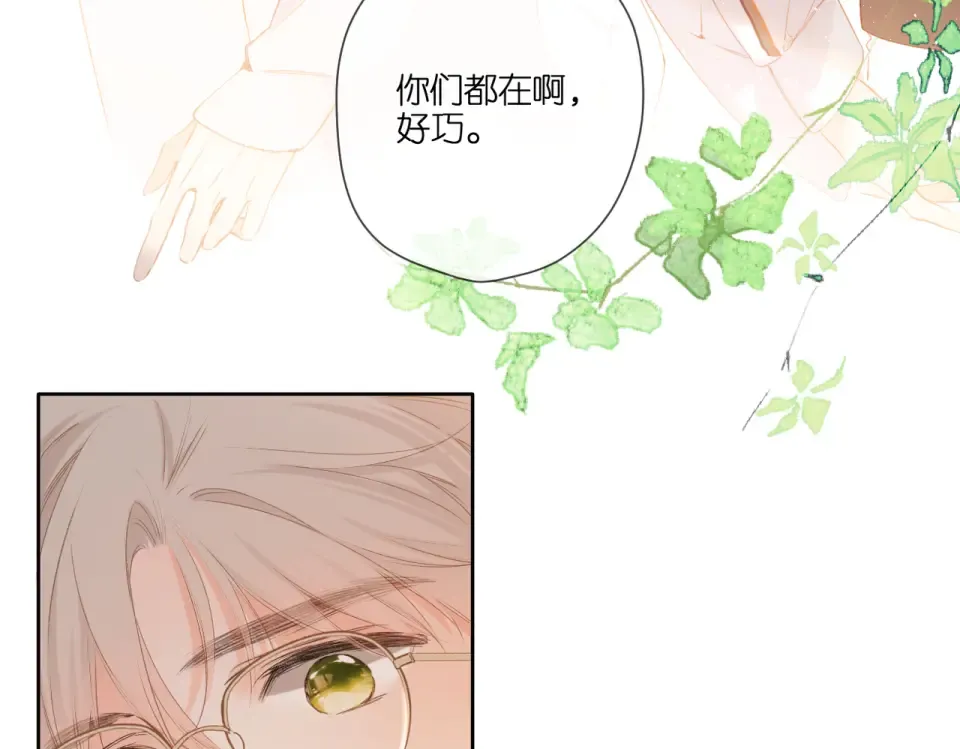 第103话 释怀 第43页
