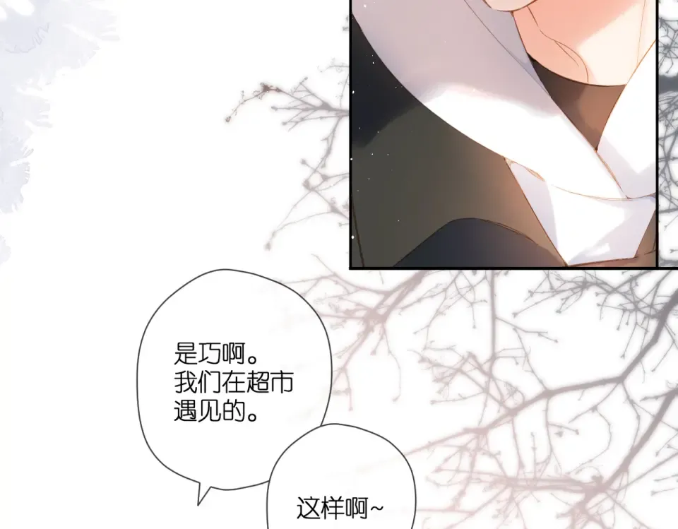 第103话 释怀 第47页