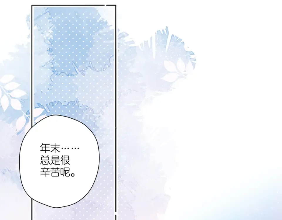 第103话 释怀 第51页