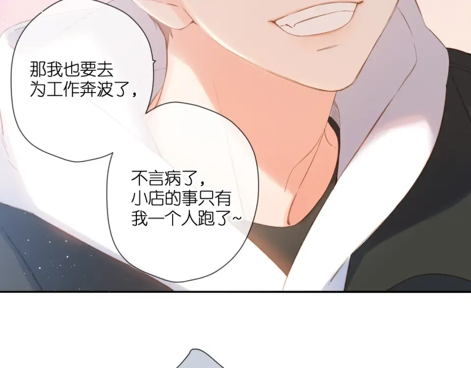 第103话 释怀 第53页
