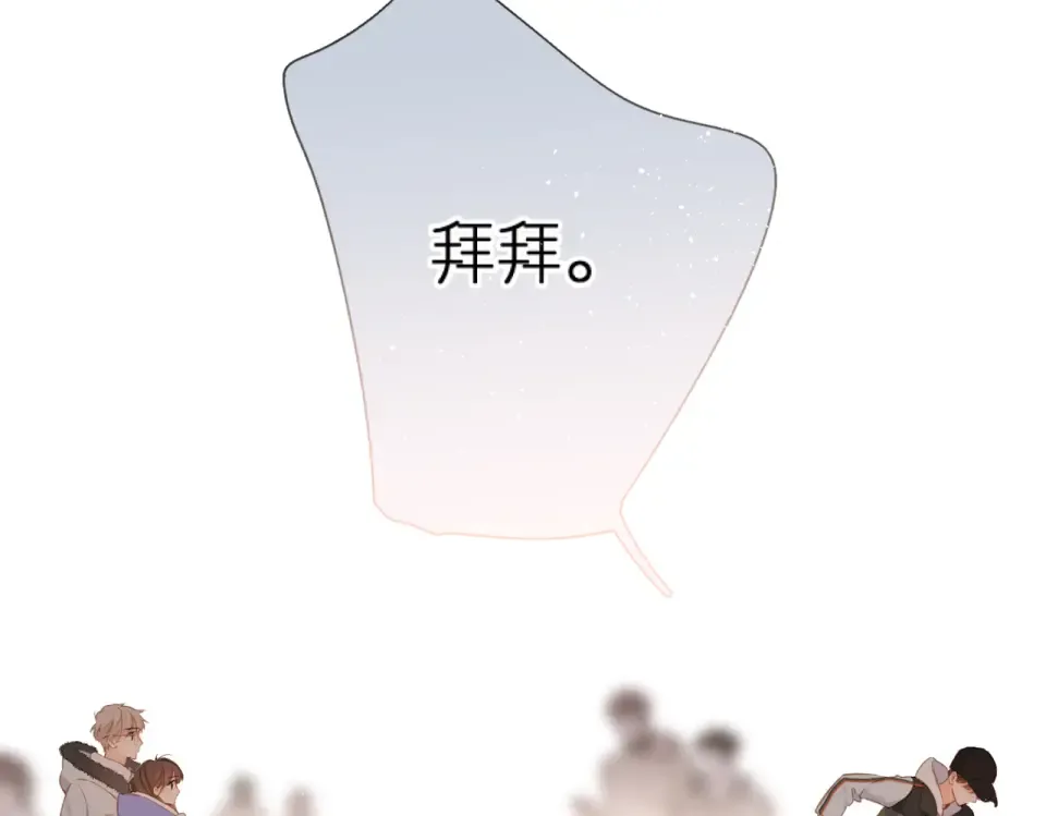 第103话 释怀 第54页