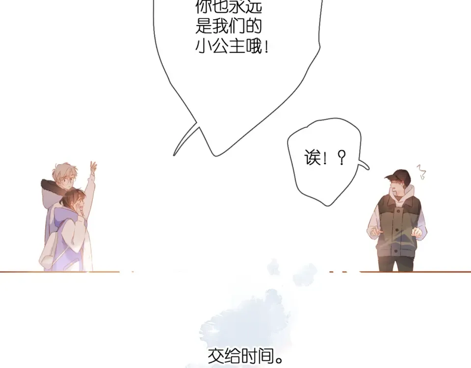 第103话 释怀 第67页