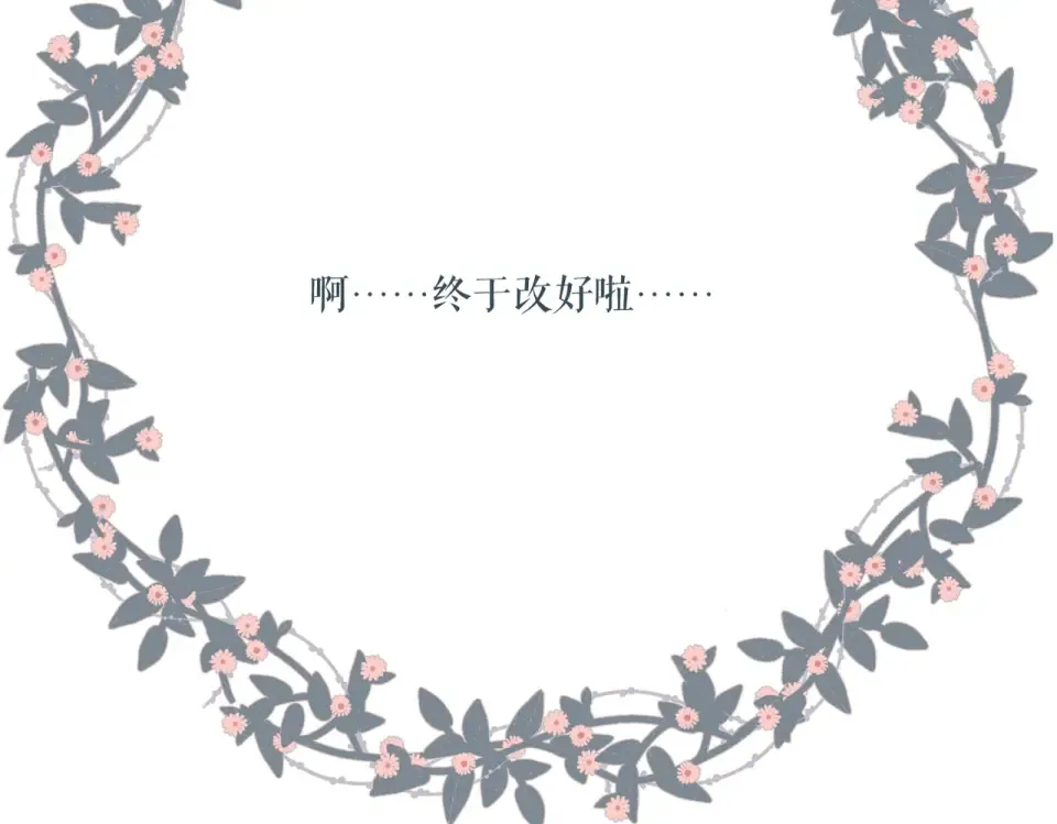 第103话 释怀 第78页