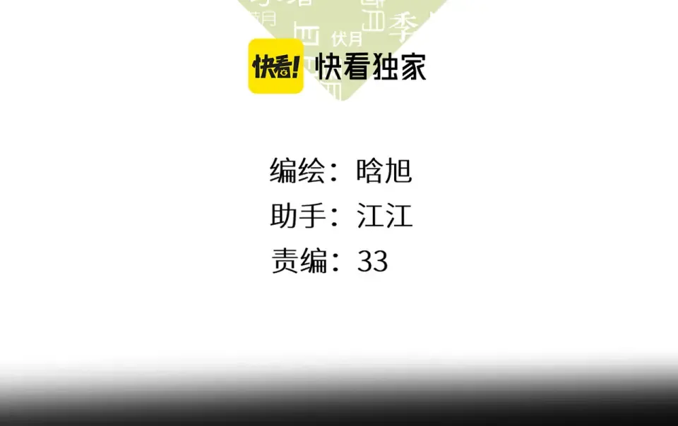第104话 别走 第3页
