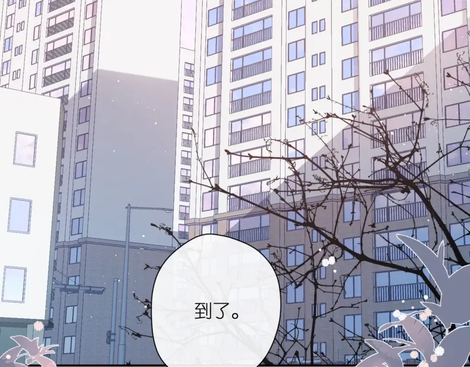 第104话 别走 第6页