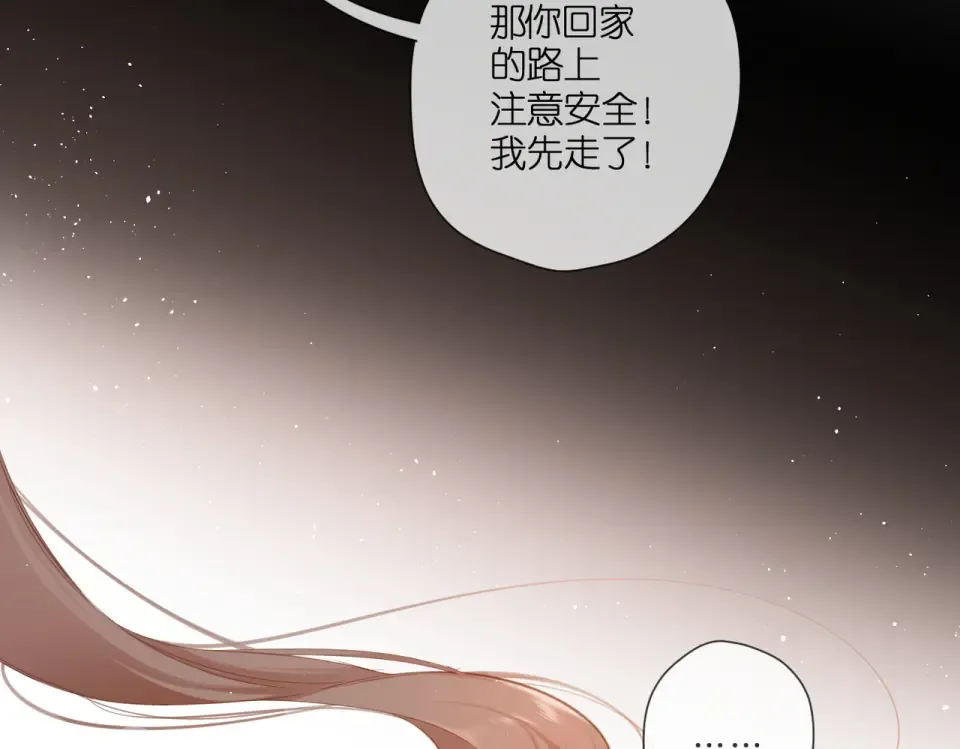 第104话 别走 第15页