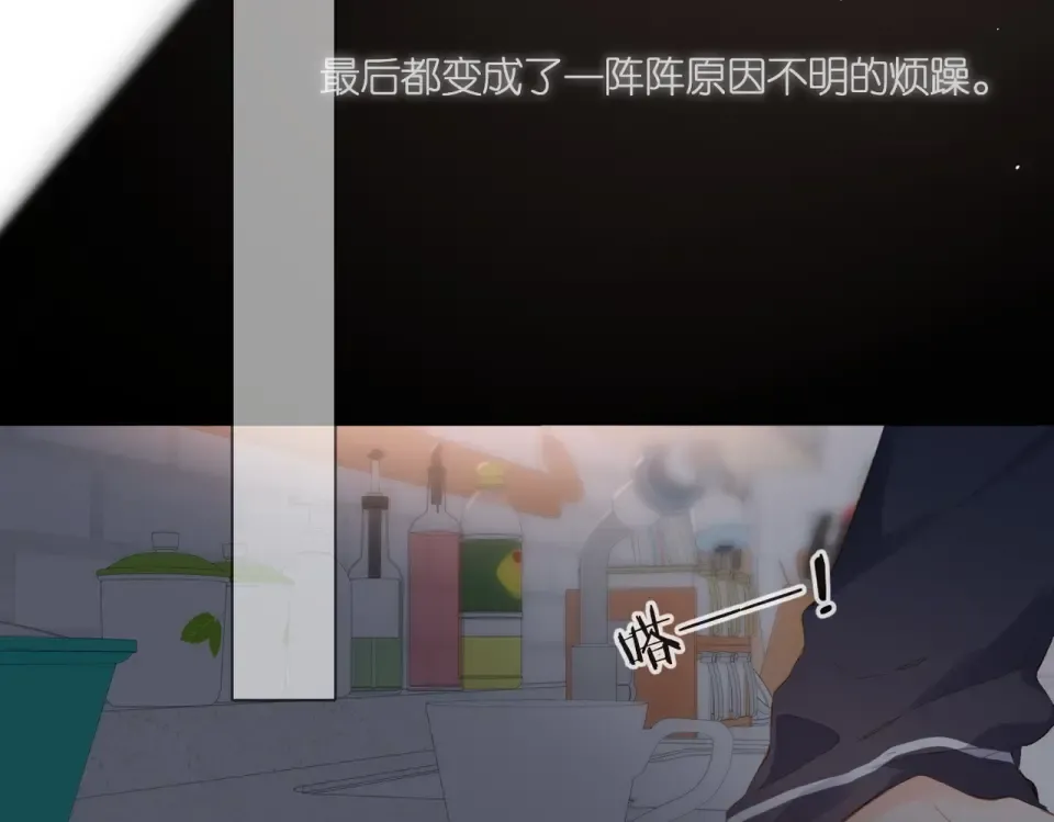 第104话 别走 第21页